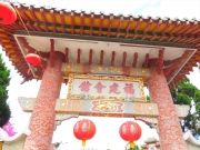 中国人の会館、福建會館