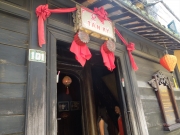 世界遺産はここから始まった、進記家